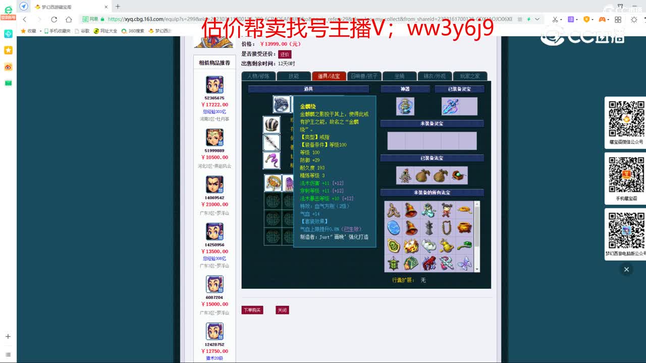 【主播点评】龙宫