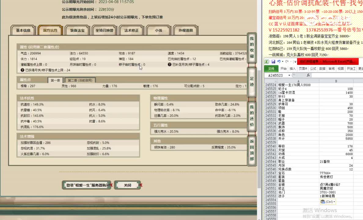 相爱一生176男人5500