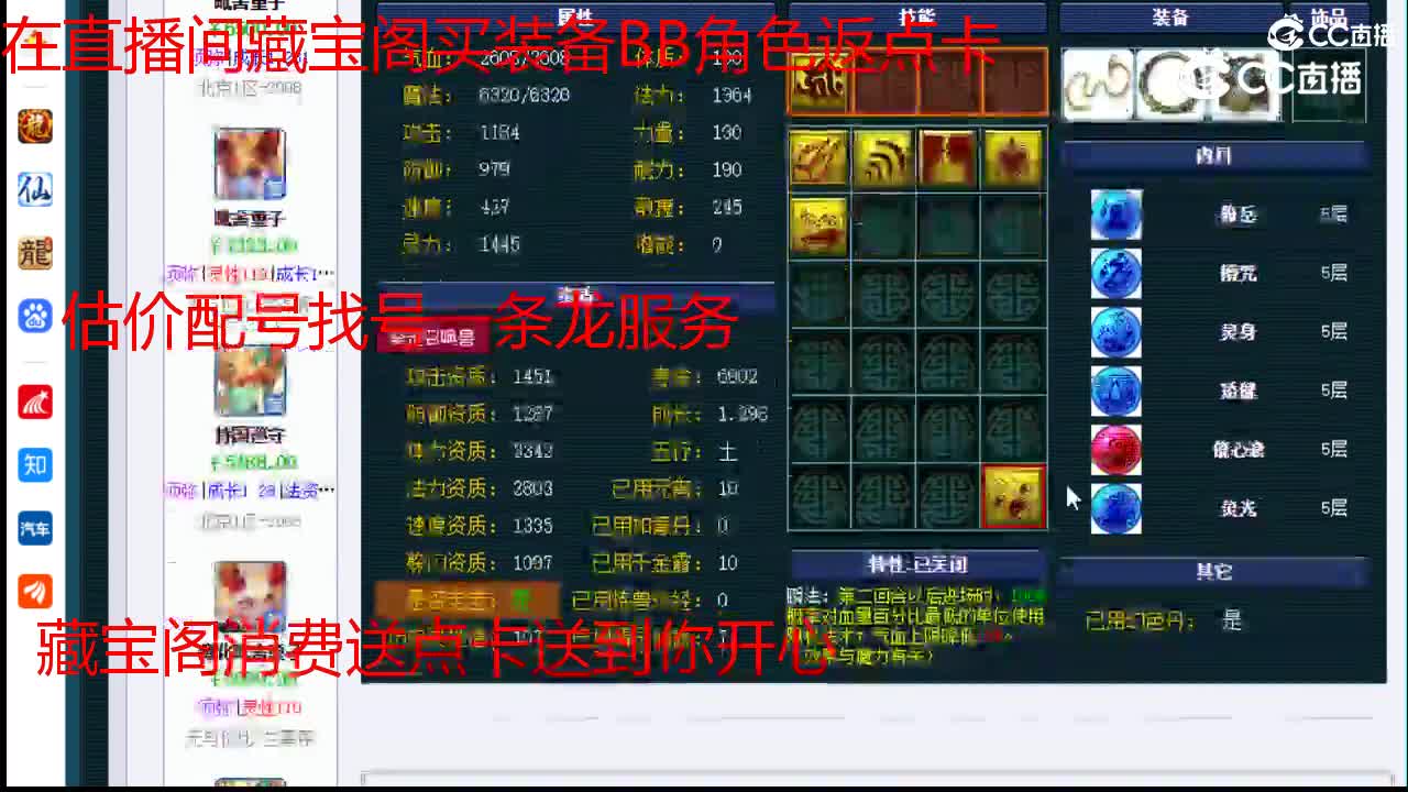 【主播点评】毗舍童子