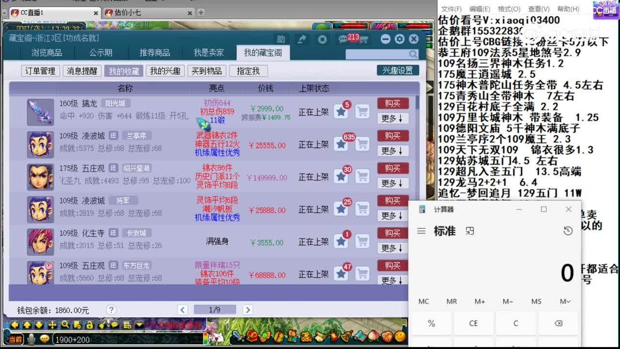【主播点评】擒龙