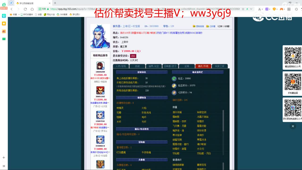 【主播点评】魔王寨