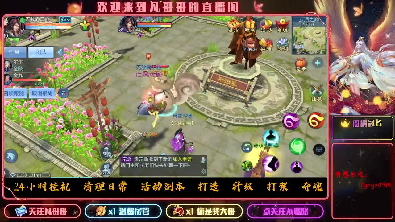 比武咯~ 第1段