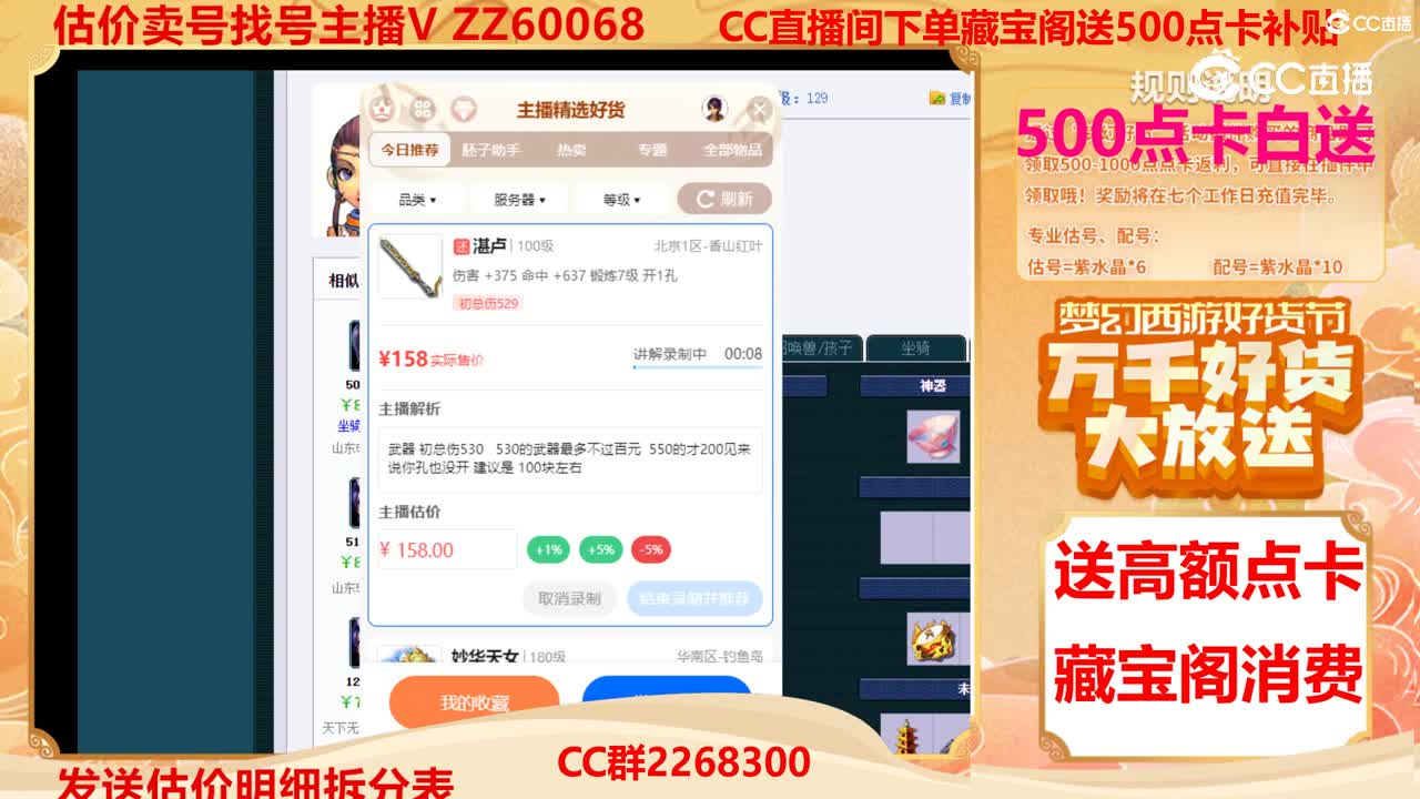 【主播点评】湛卢
