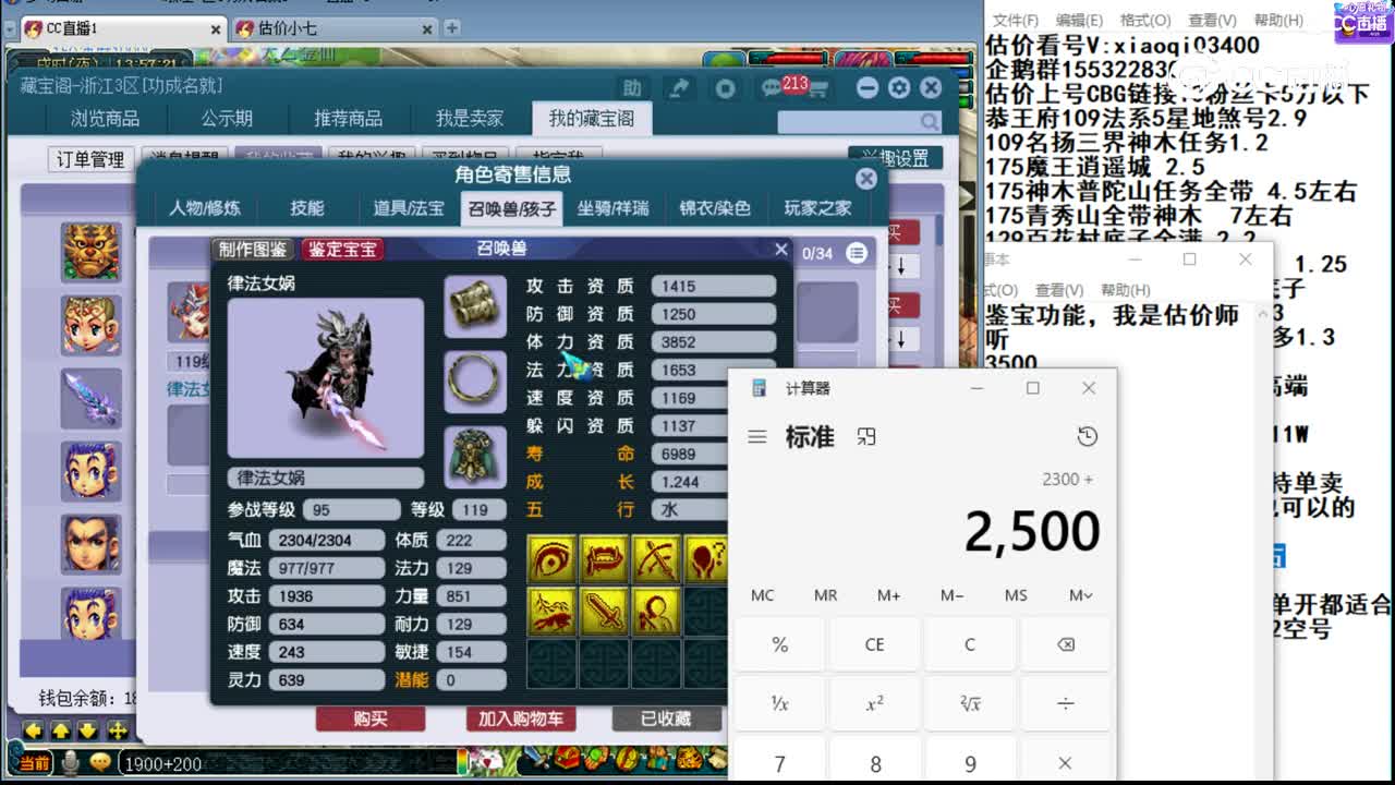 【主播点评】花果山