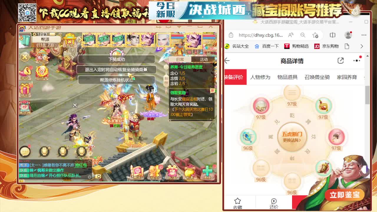 接200 看号估号 第1段