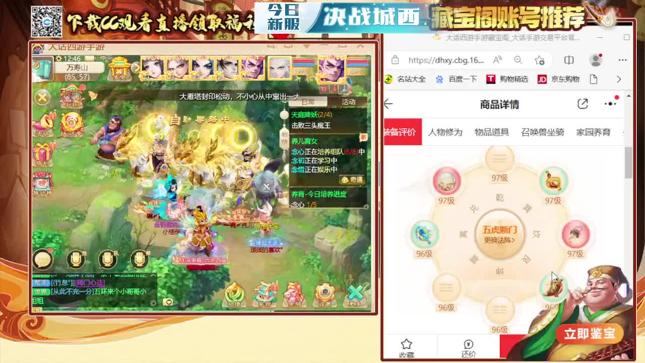 接200 看号估号 第2段