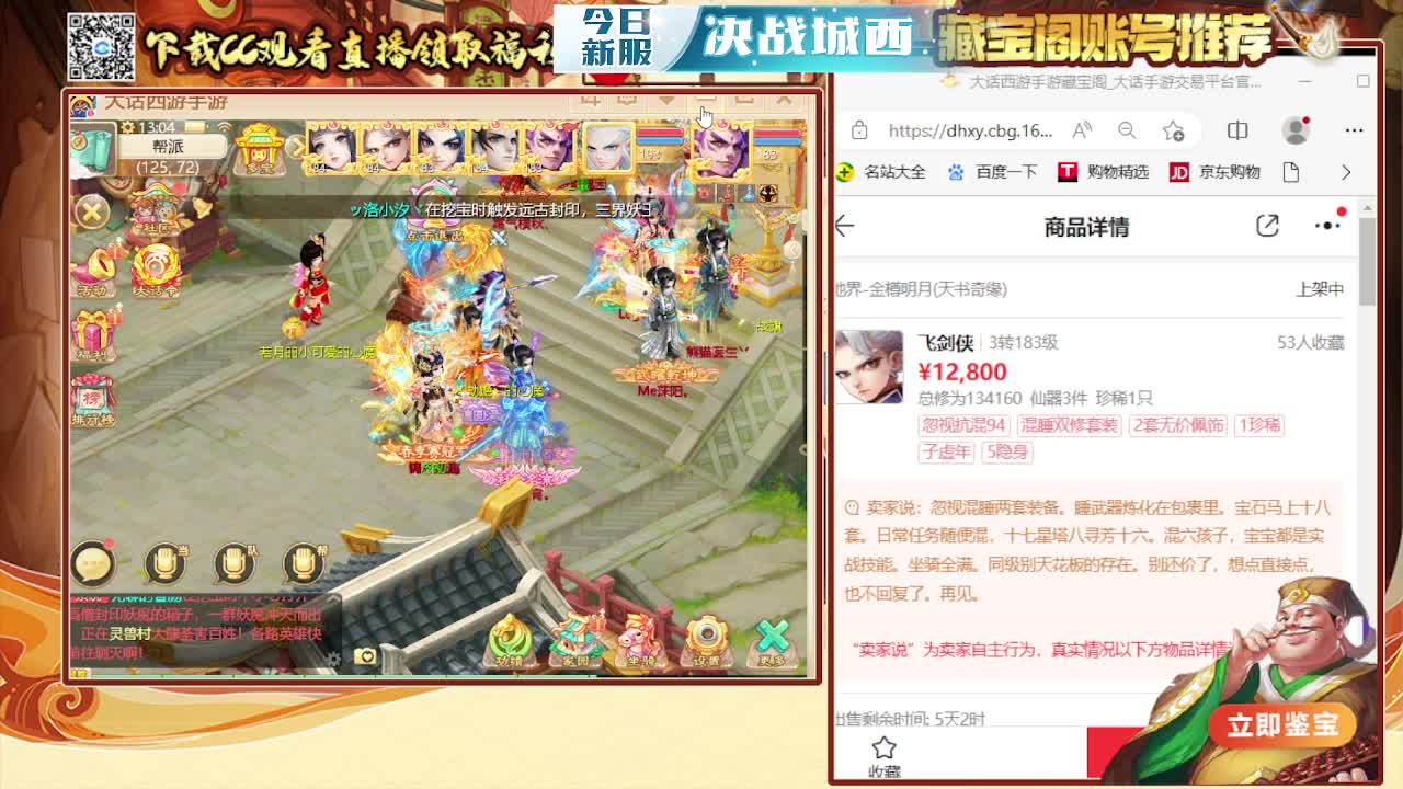 接200 看号估号 第3段