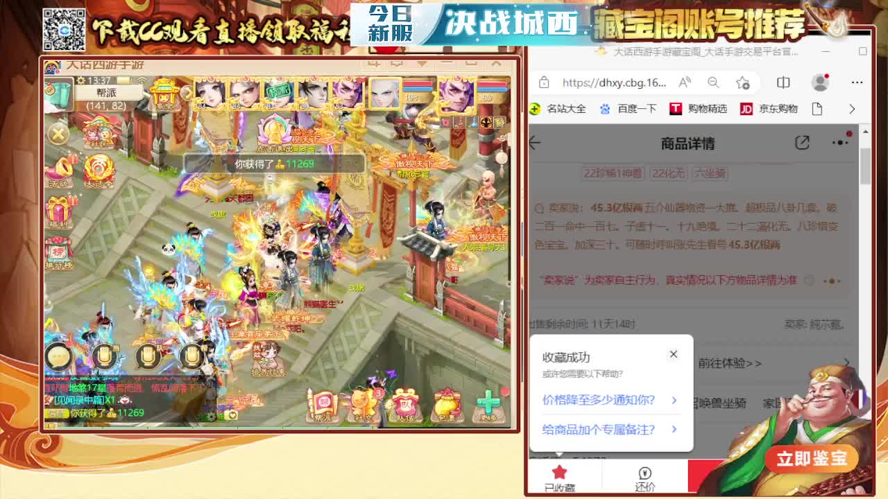 接200 看号估号 第4段