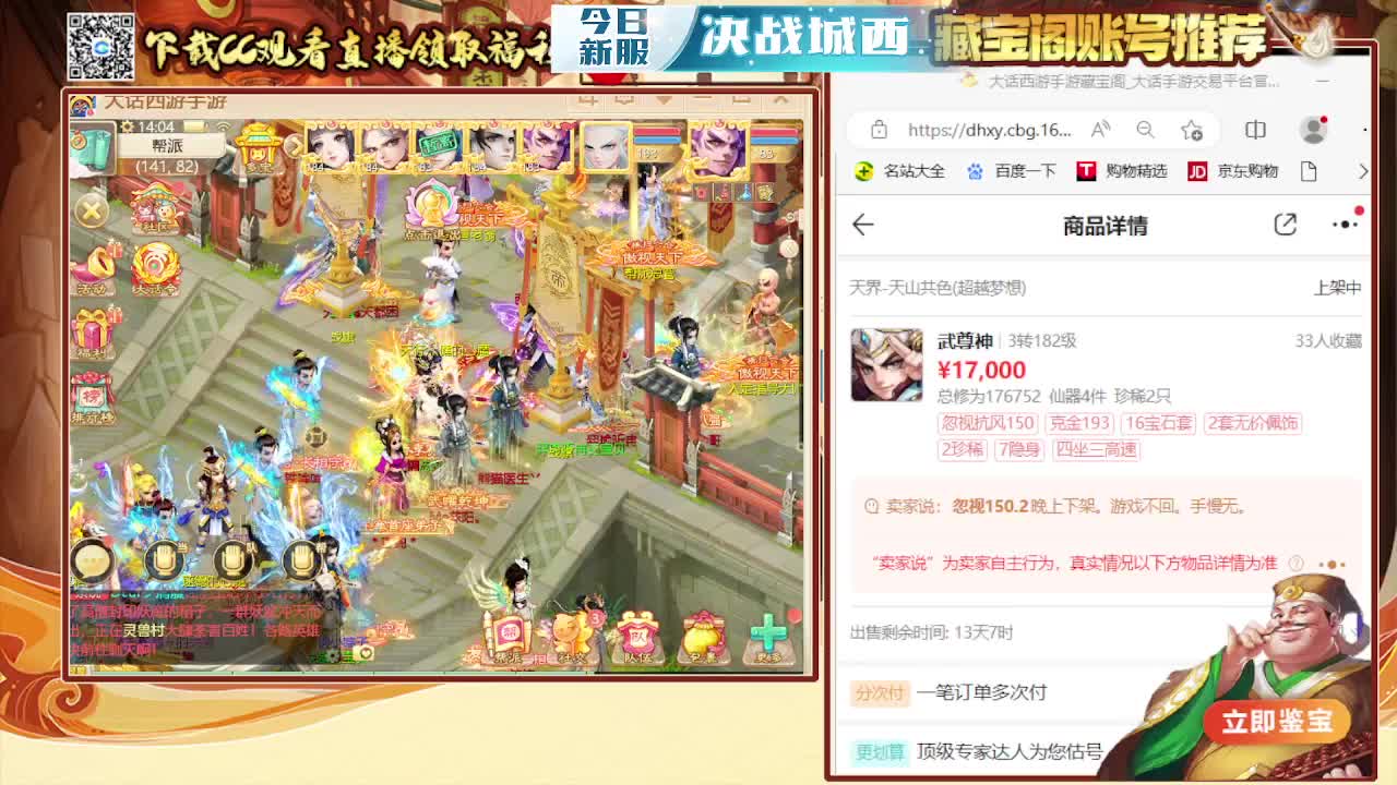 接200 看号估号 第5段