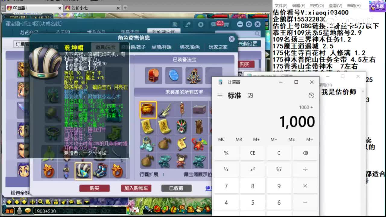 【主播点评】魔王寨
