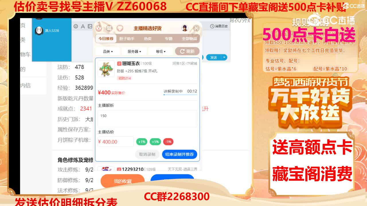 【主播点评】珊瑚玉衣