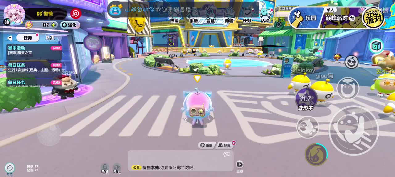 来啦～ 第2段