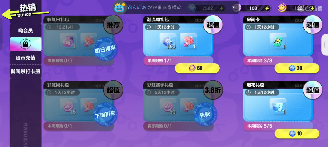 来啦～ 第4段