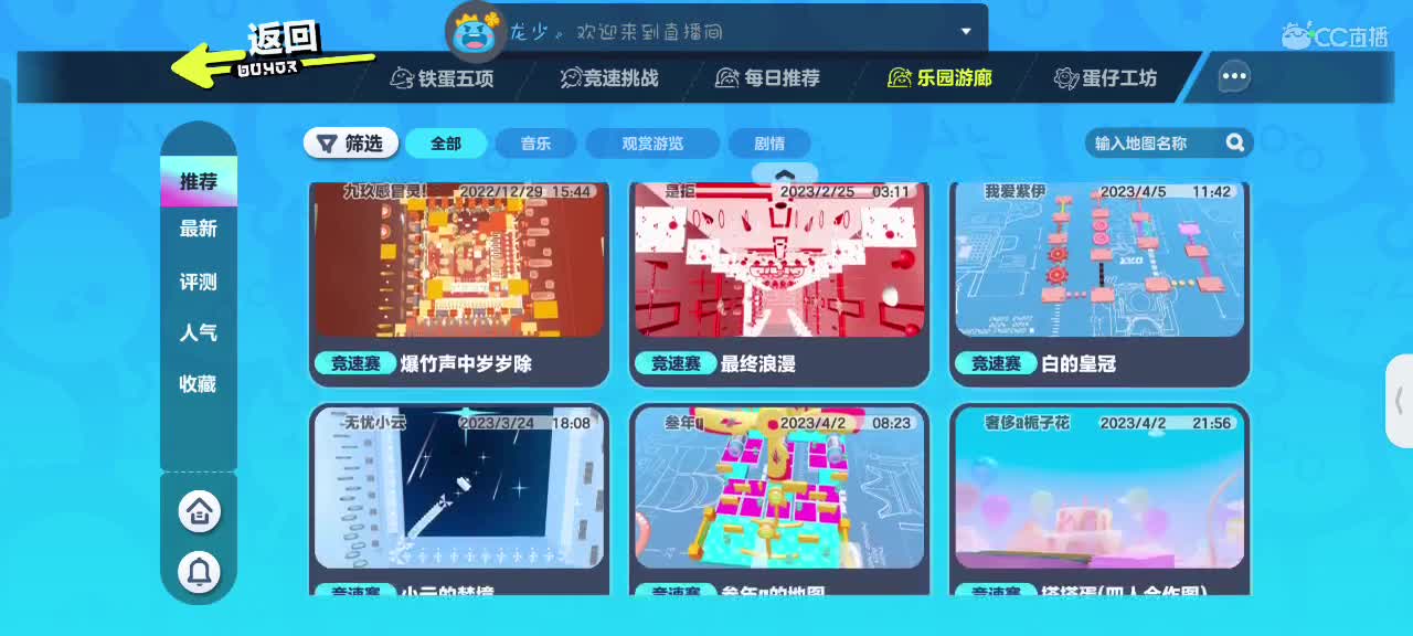 来啦～ 第9段