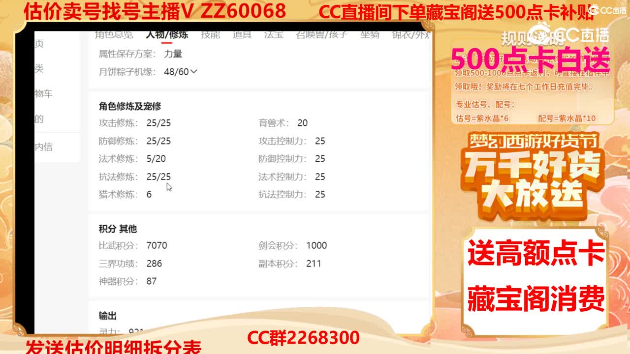 【主播点评】45265996