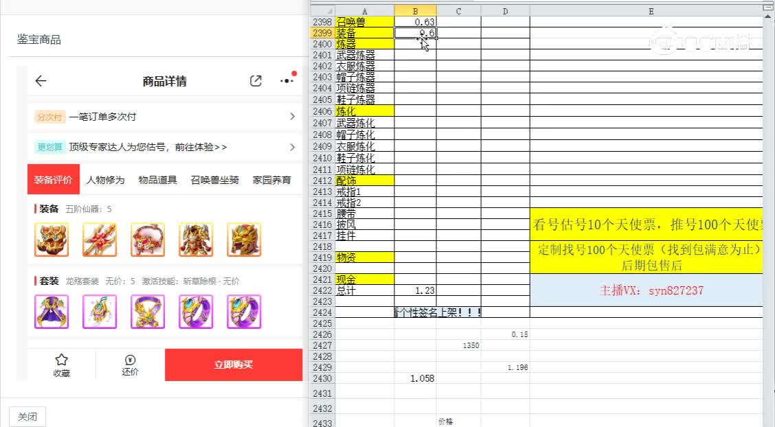 东胜神州男仙