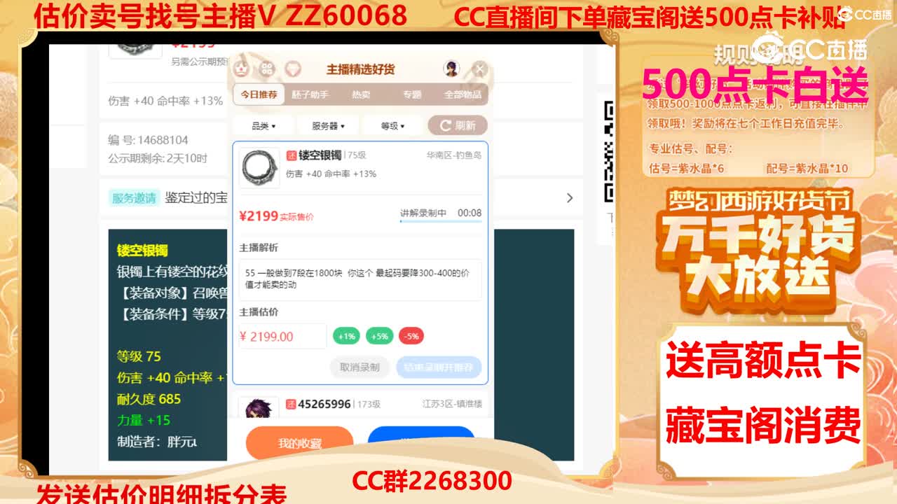 【主播点评】镂空银镯
