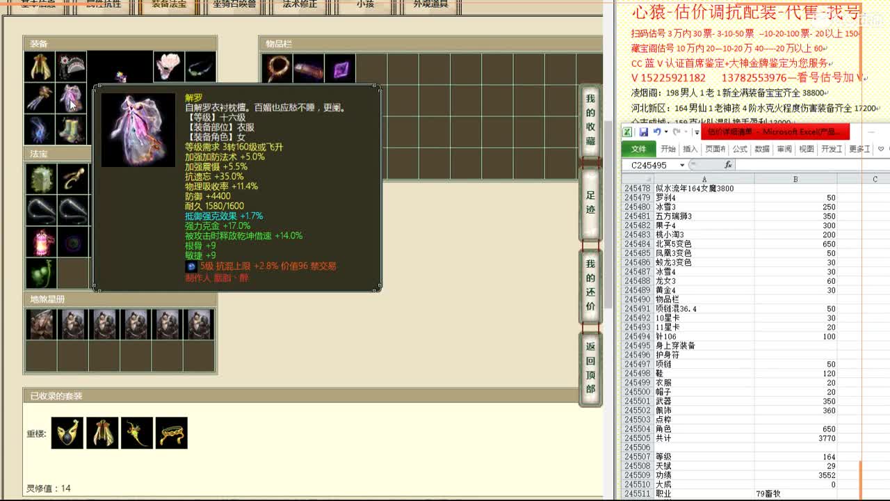 心猿-估价找号帮出号-养娃 第4段