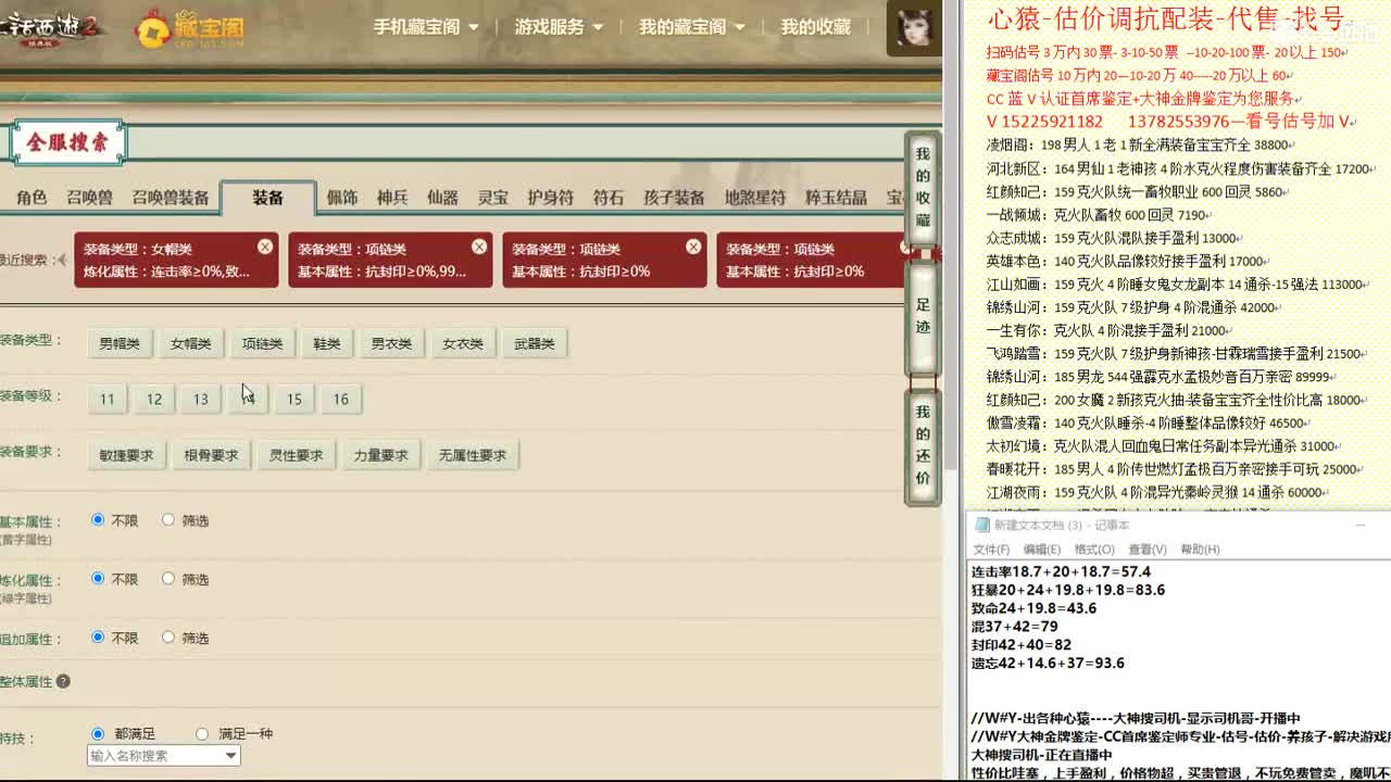 心猿-估价找号帮出号-养娃 第9段