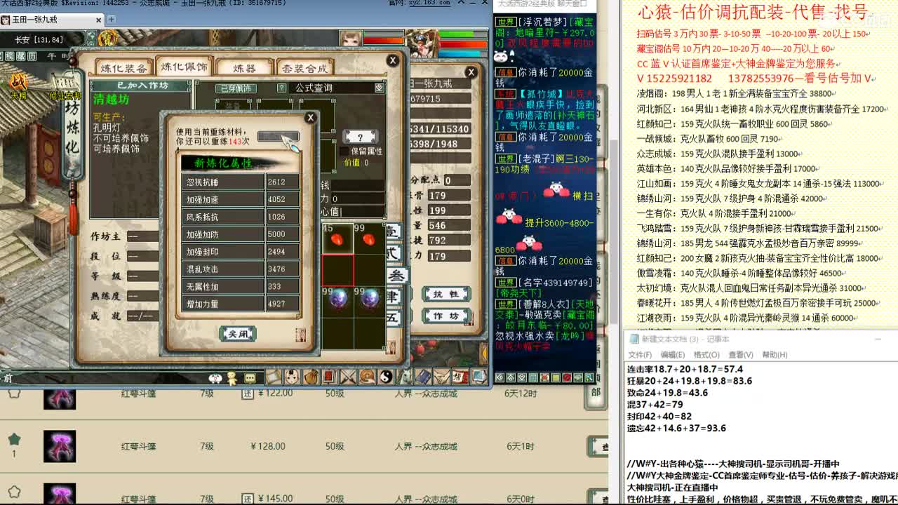 心猿-估价找号帮出号-养娃 第10段