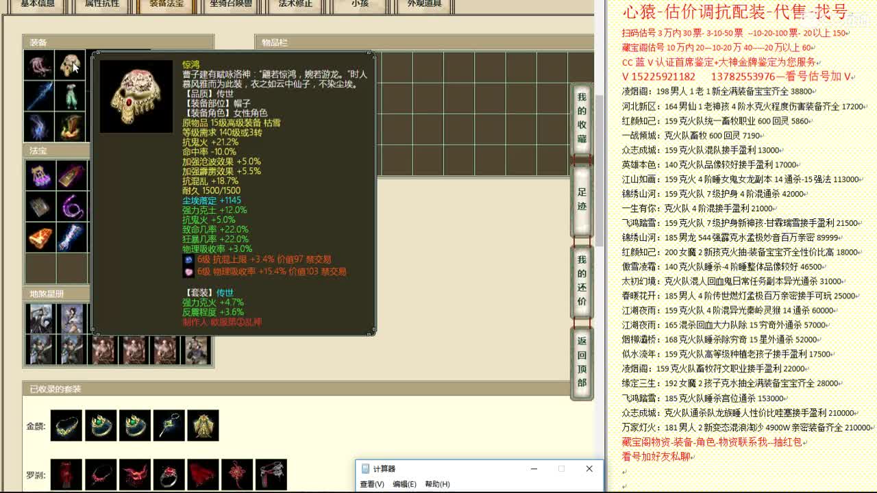 心猿-估价找号帮出号-养娃 第12段