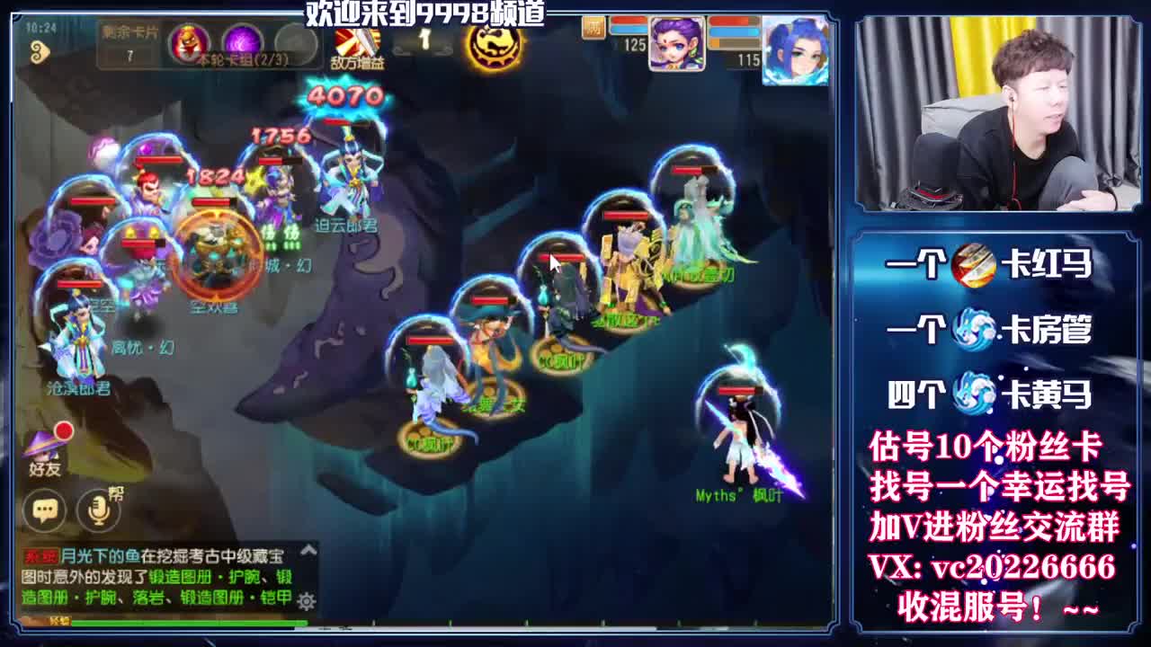 梦幻百科，免费接资源 第4段