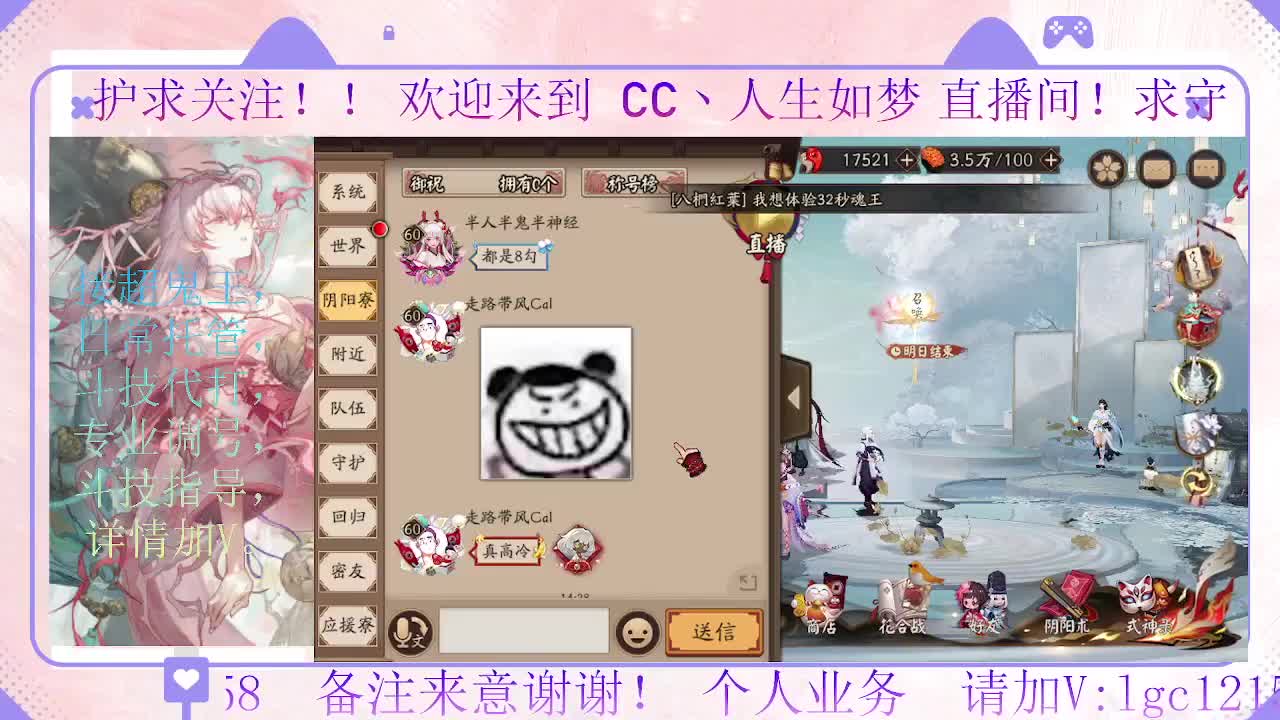 岚削了  看下斗技能玩吗 第4段