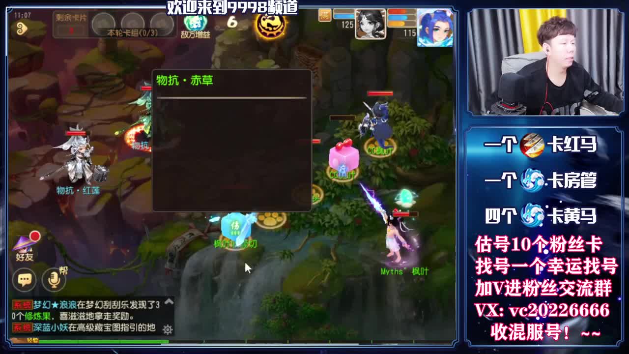 梦幻百科，免费接资源 第5段