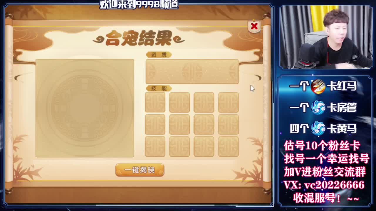 梦幻百科，免费接资源 第7段