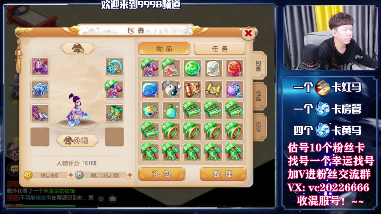 梦幻百科，免费接资源 第8段