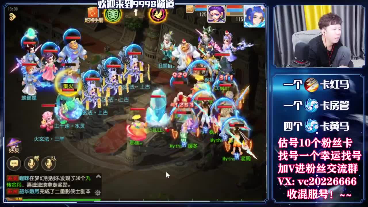 梦幻百科，免费接资源 第10段