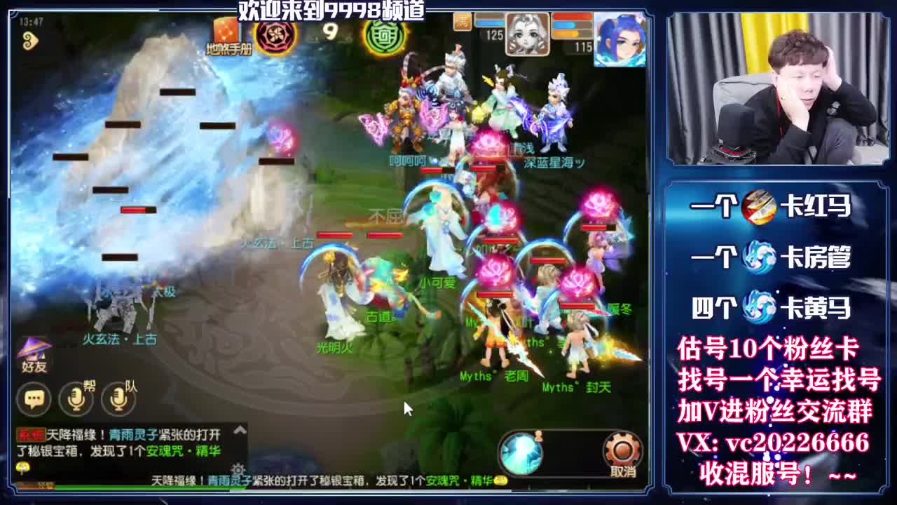 梦幻百科，免费接资源 第11段