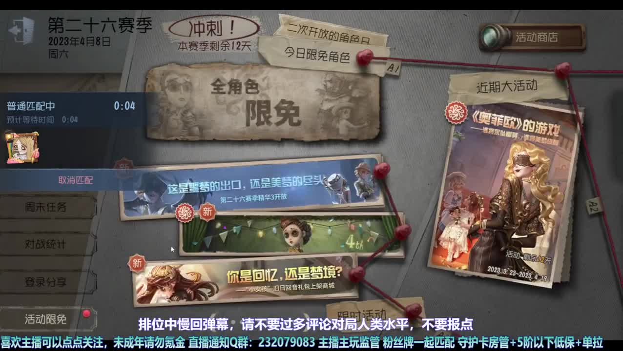 【宵白】排位吼吼吼 第5段