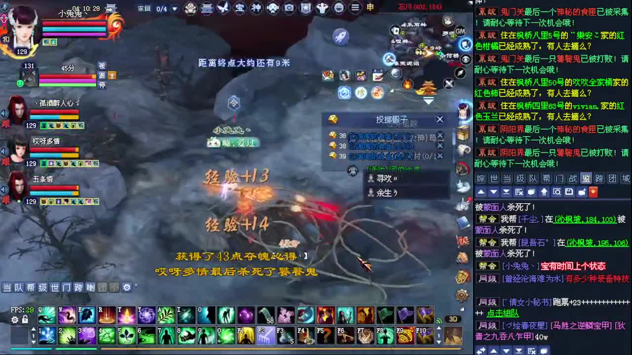 日常聊天听歌 第2段