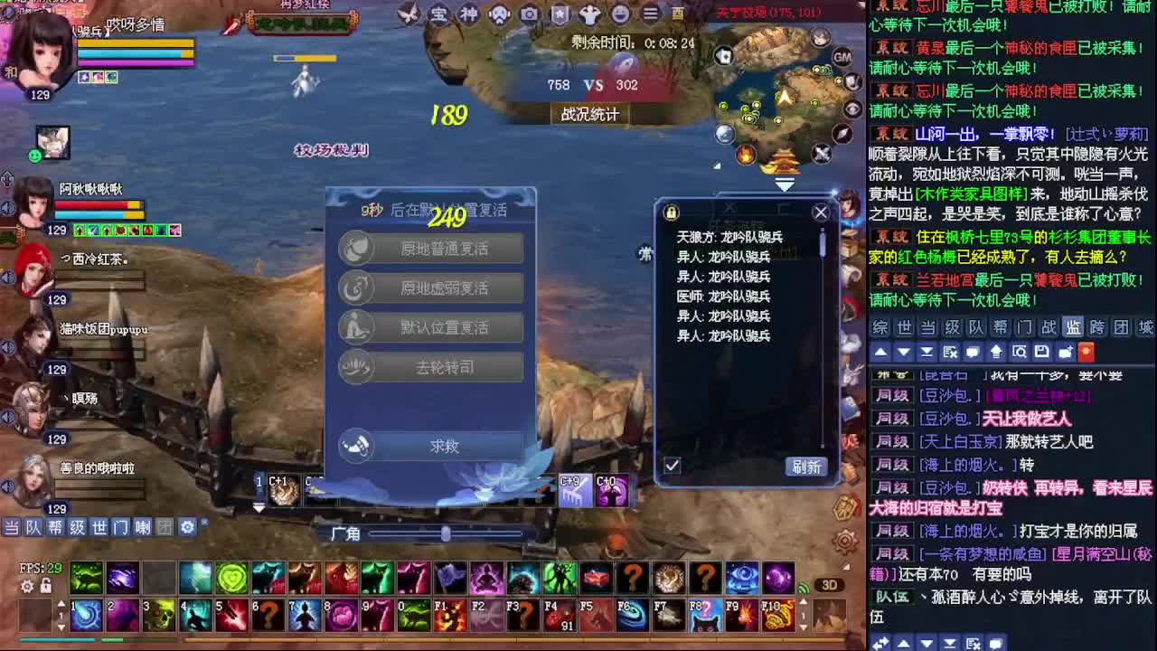 日常聊天听歌 第3段