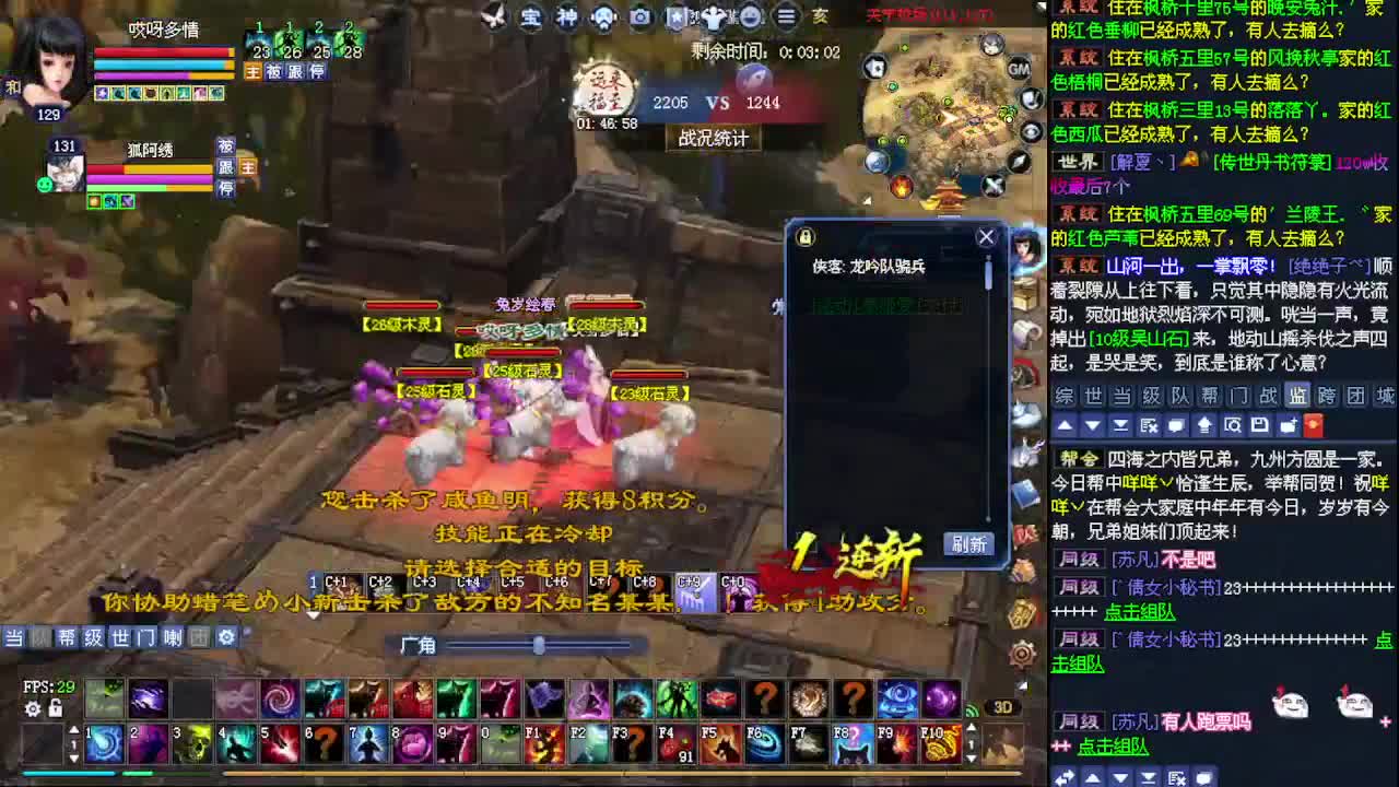 日常聊天听歌 第4段