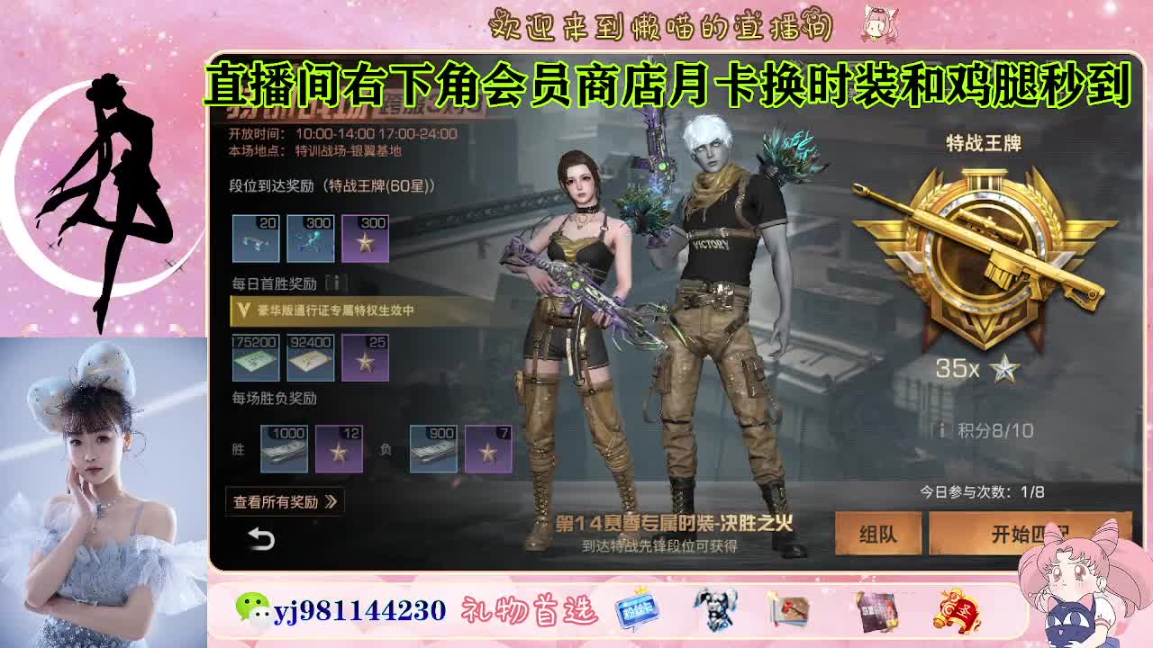 等风也等你 第1段