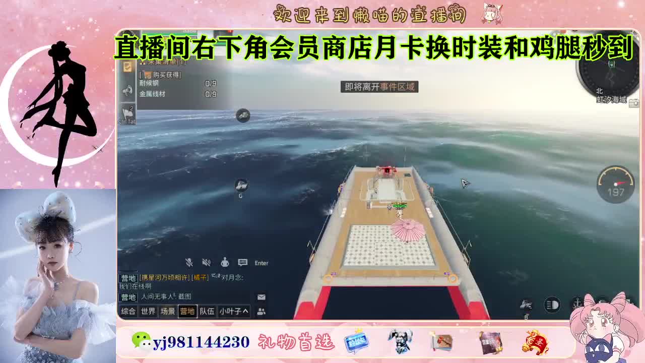 等风也等你 第3段