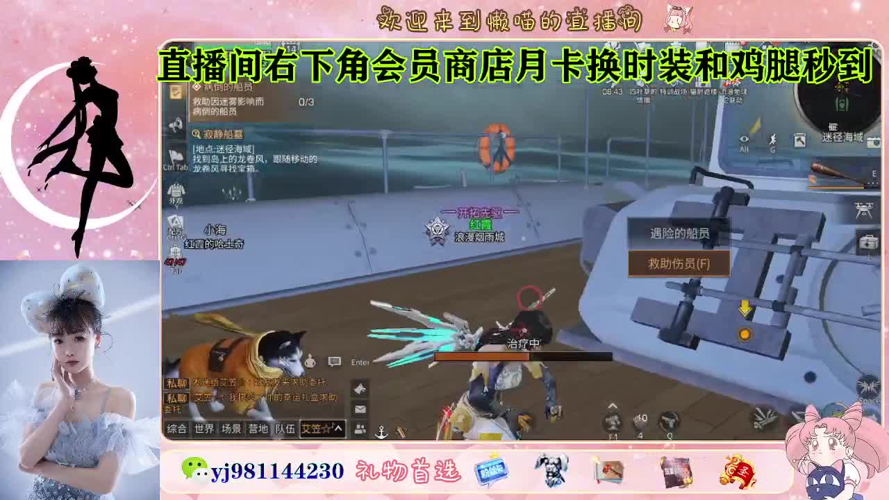 等风也等你 第4段