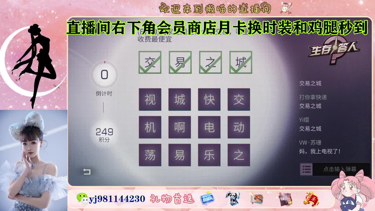 等风也等你 第5段
