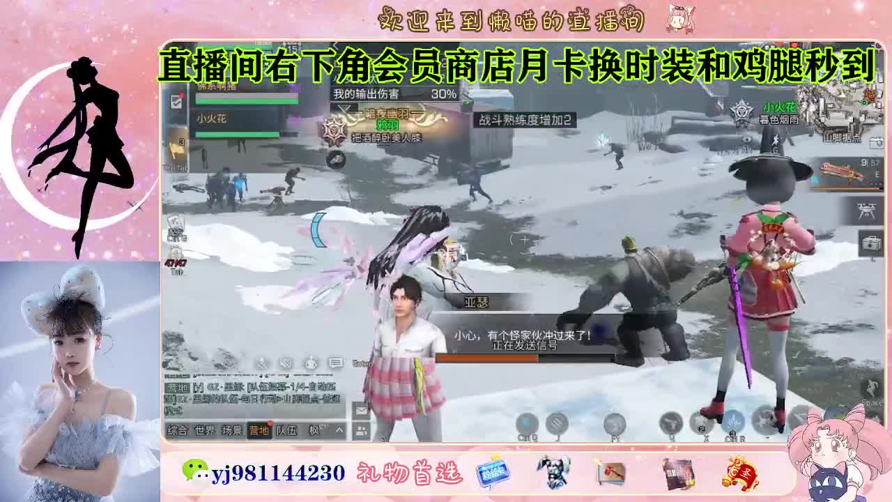 等风也等你 第6段