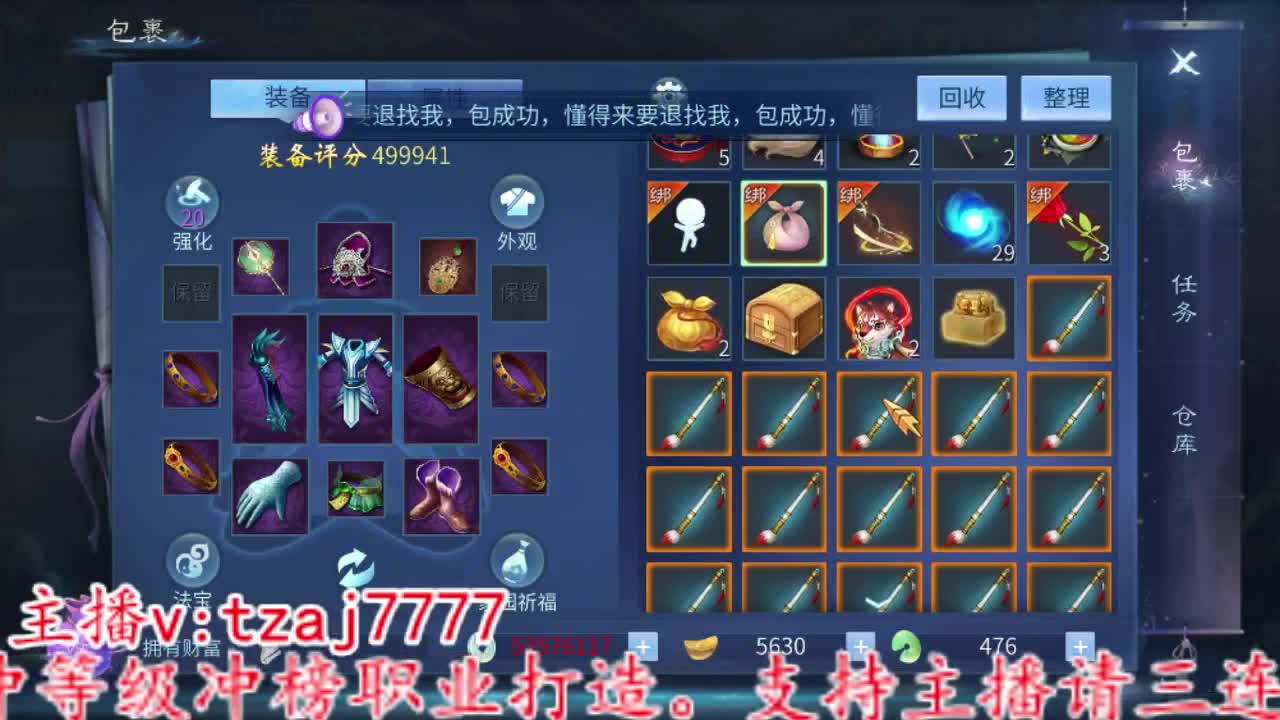 万兔比武 第2段