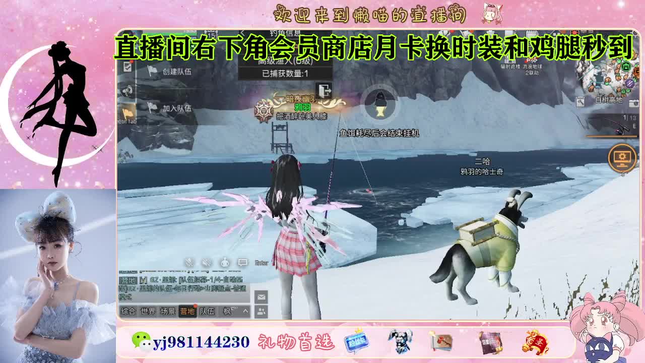 等风也等你 第7段