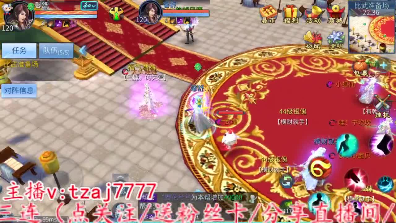 万兔比武 第3段