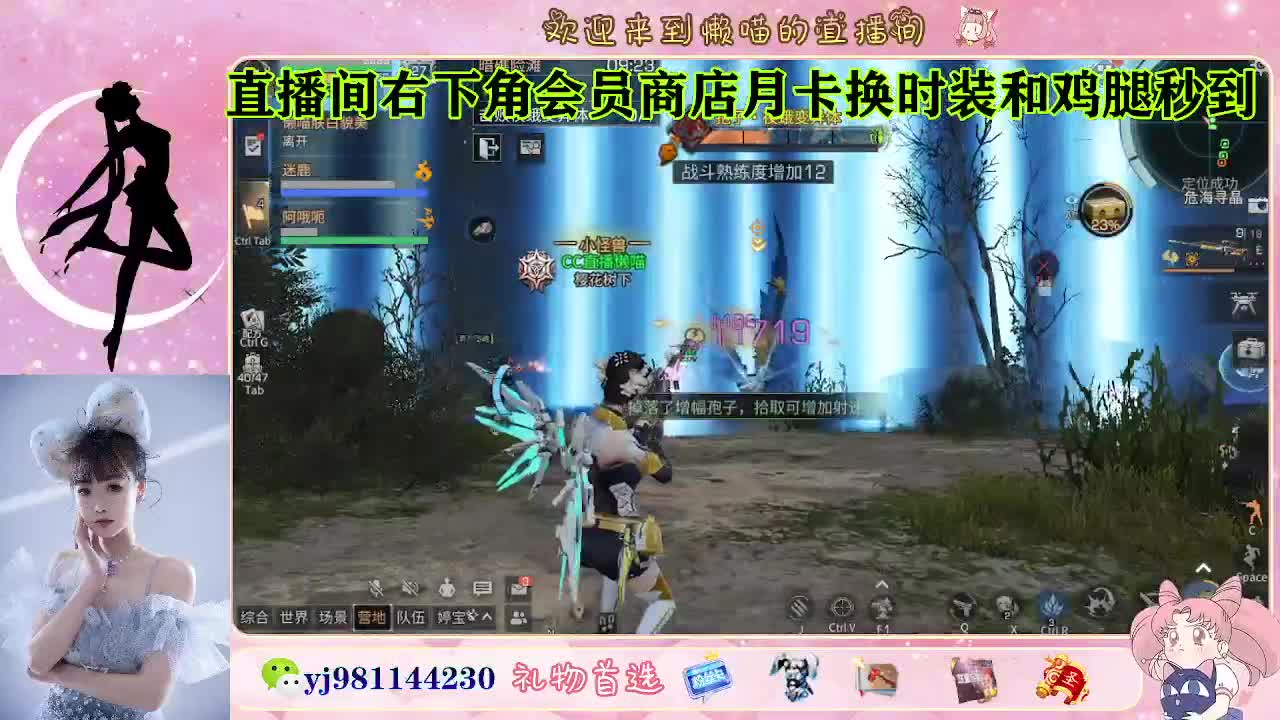 等风也等你 第8段