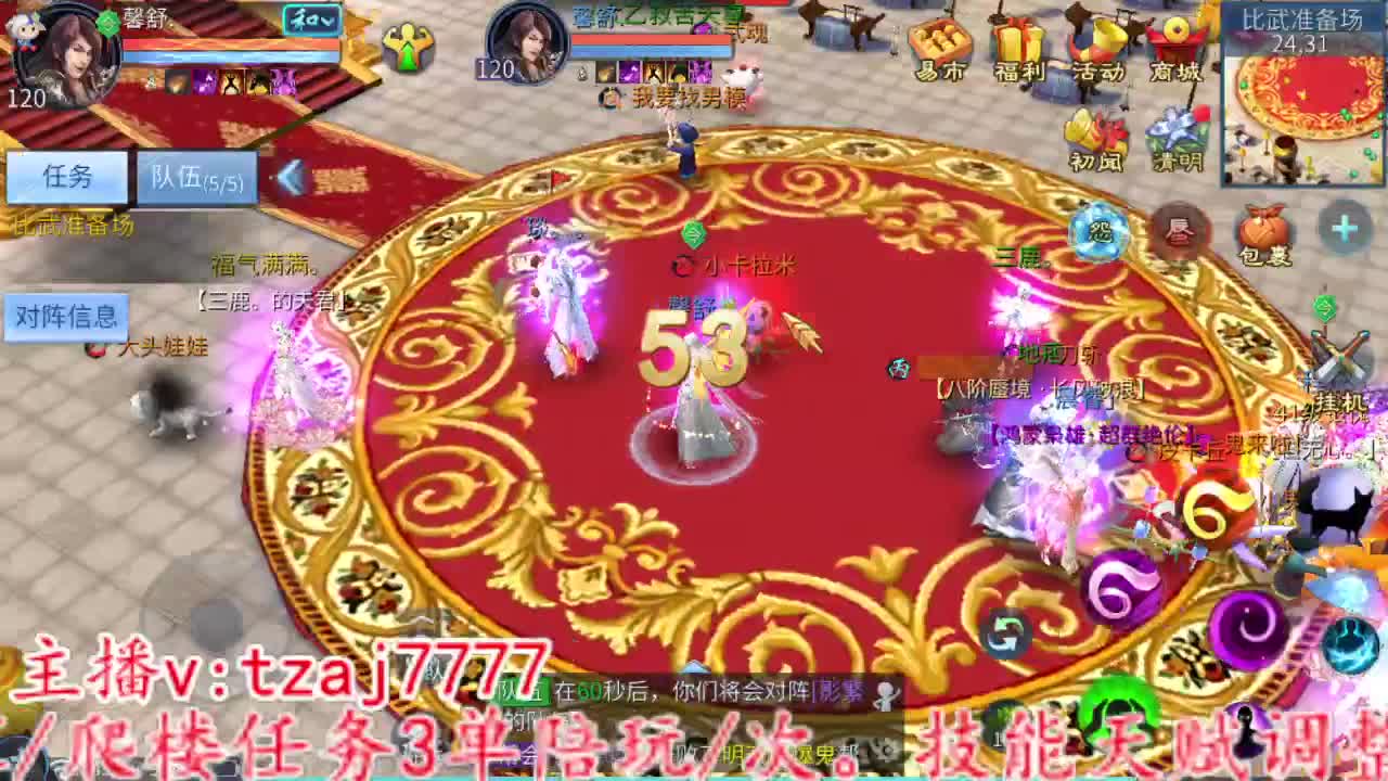 万兔比武 第4段