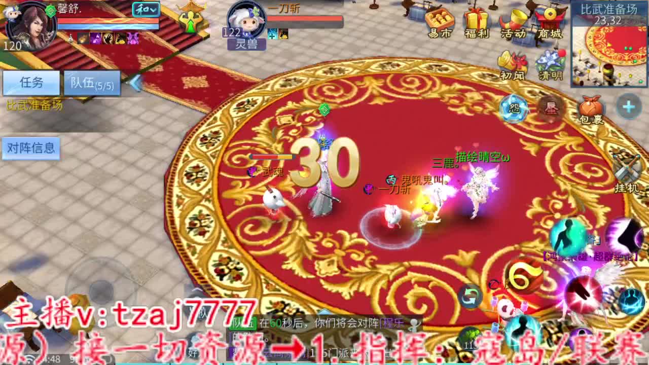 万兔比武 第5段