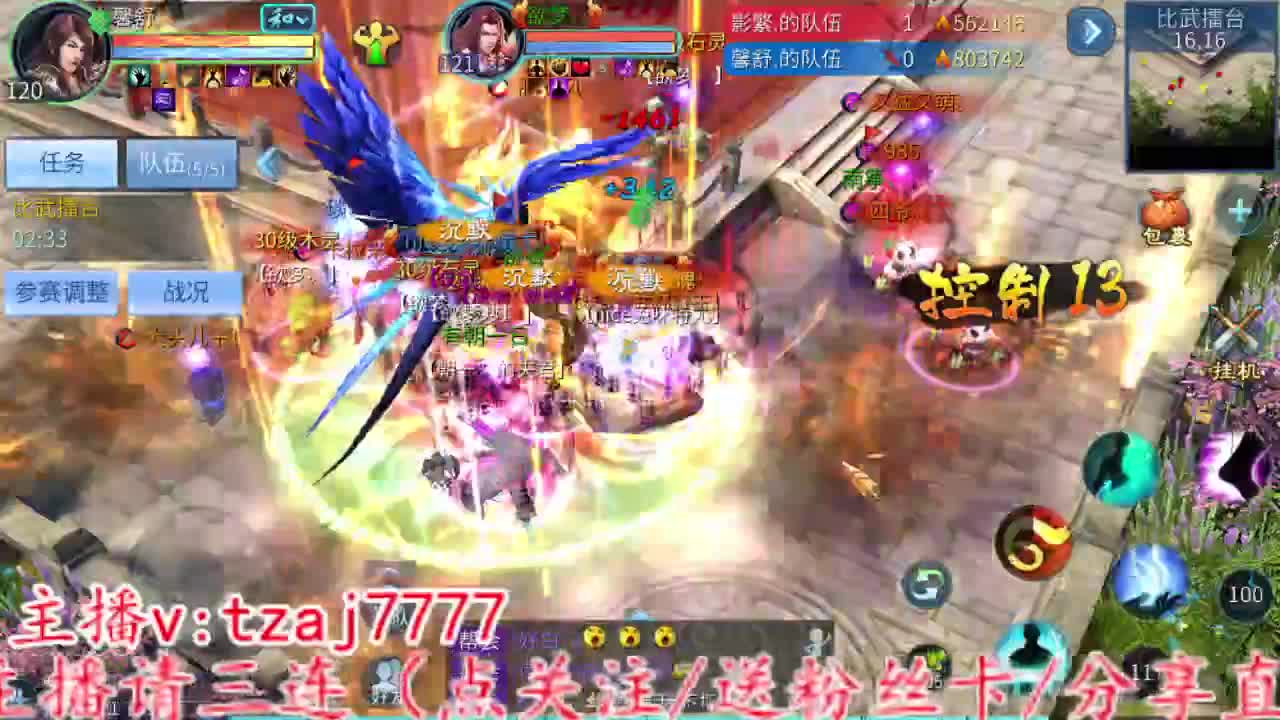万兔比武 第6段