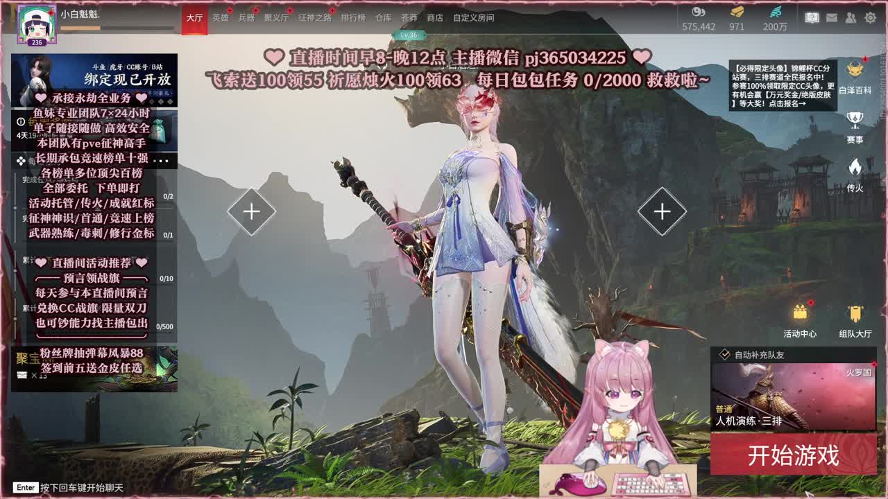 接账号托管，什么单都能打 第2段