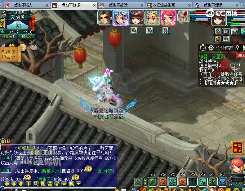 4X仙族